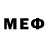 МЕФ VHQ DINLE