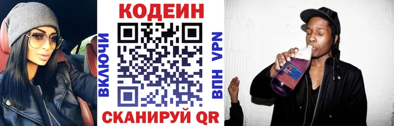 Codein Purple Drank  Ува 