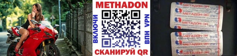 дарнет шоп  Ува  Метадон VHQ 